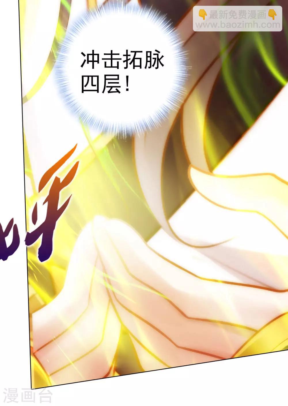 第38话 崖下取剑-第39话