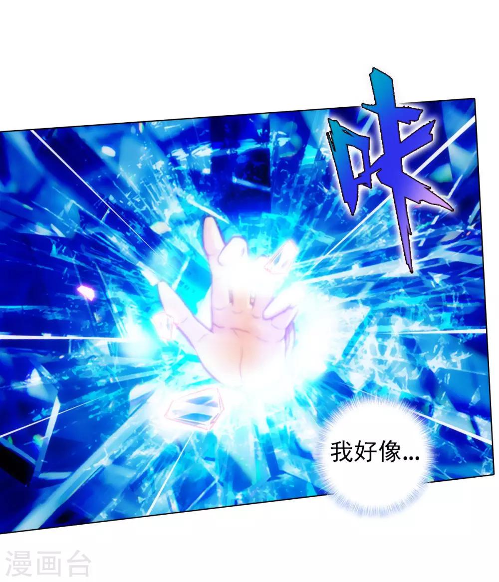 第38话 崖下取剑-第39话