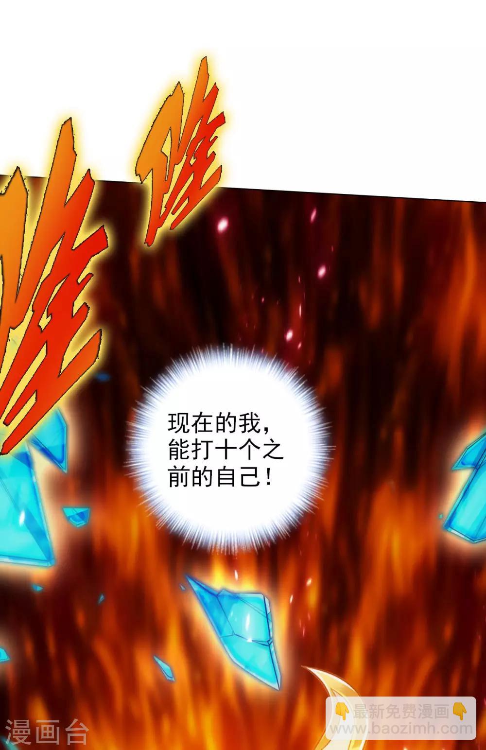 第38话 崖下取剑-第39话
