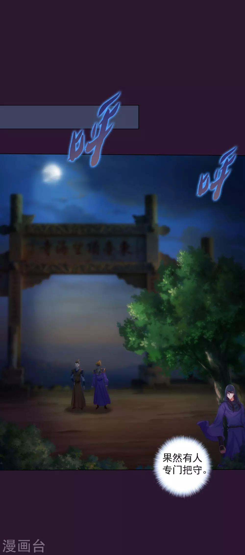 第38话 崖下取剑-第39话