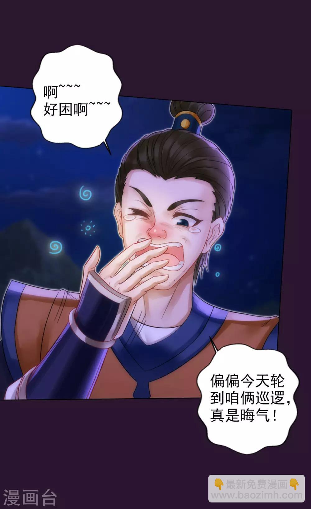 第38话 崖下取剑-第39话