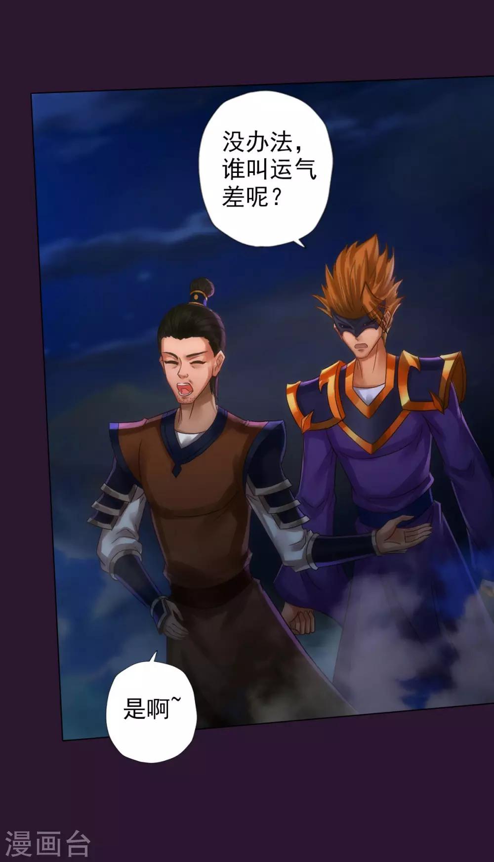 第38话 崖下取剑-第39话