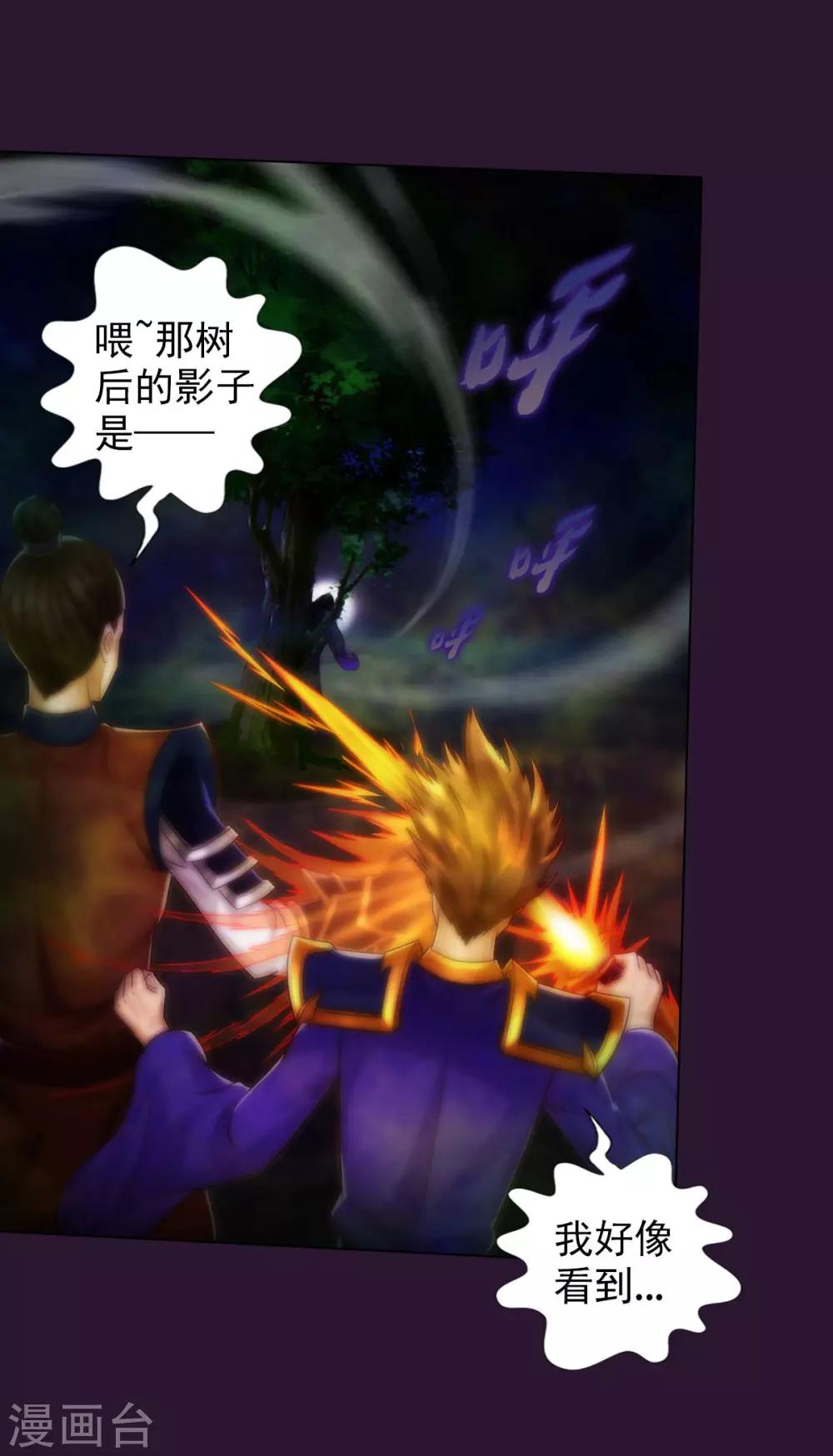 第38话 崖下取剑-第39话
