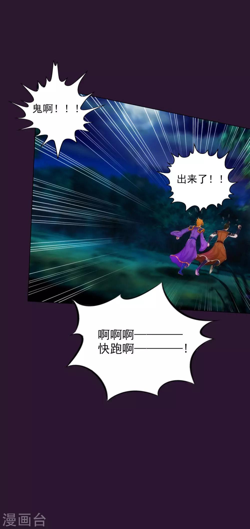 第38话 崖下取剑-第39话