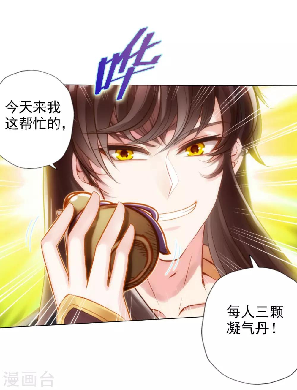 第38话 崖下取剑-第39话