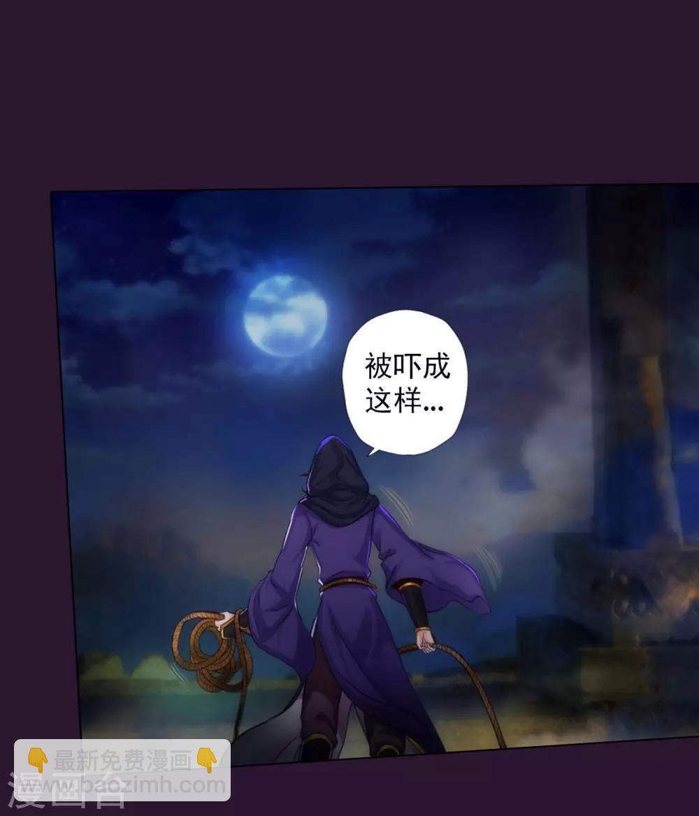 第38话 崖下取剑-第39话