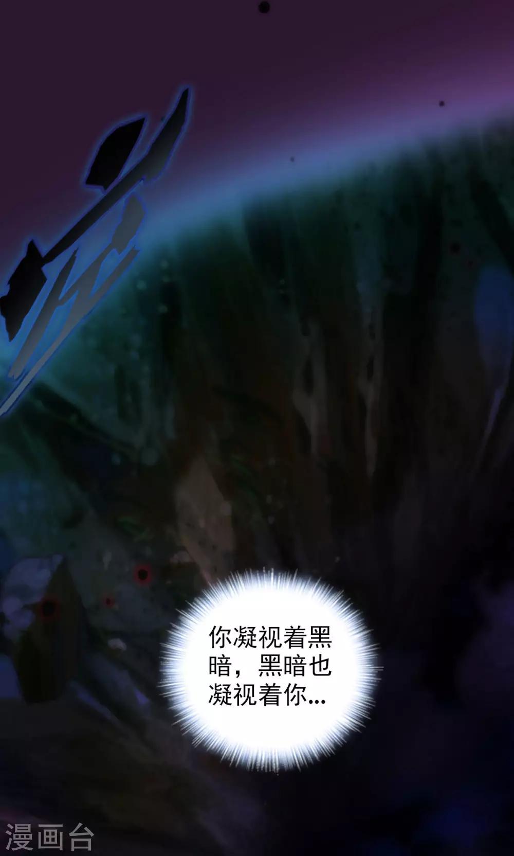 第38话 崖下取剑-第39话