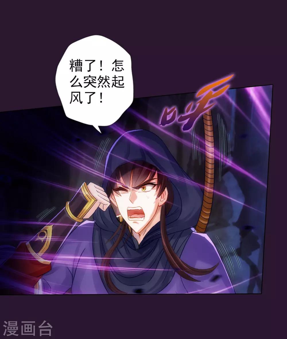 第38话 崖下取剑-第39话