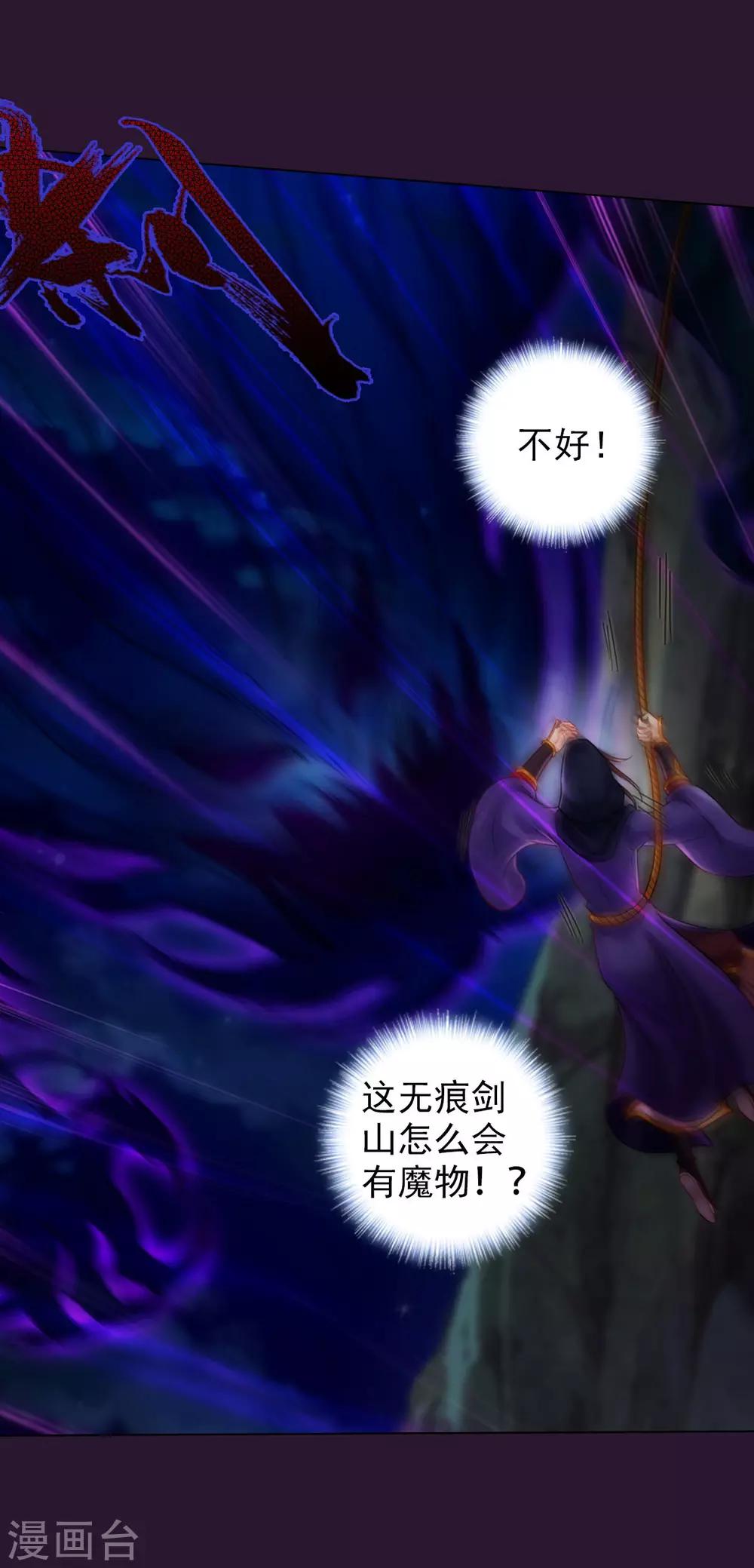 第38话 崖下取剑-第39话