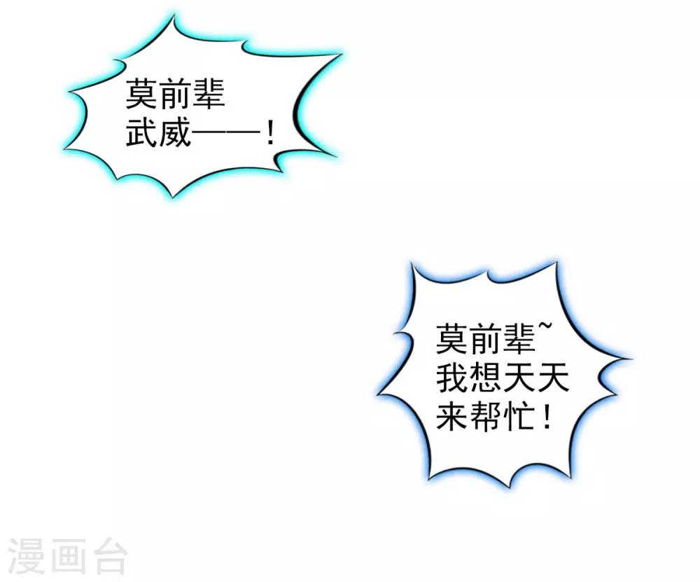 第38话 崖下取剑-第39话