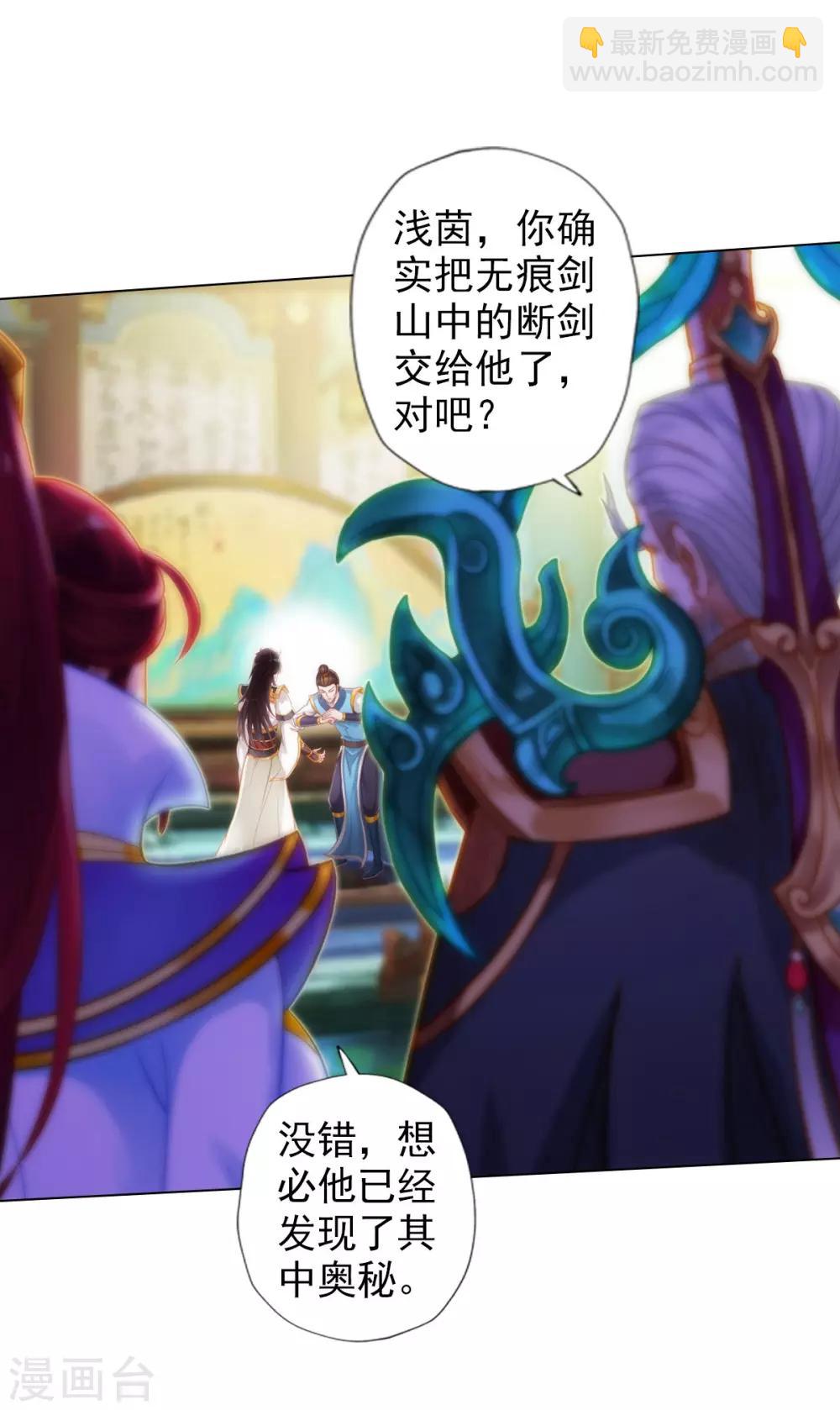第38话 崖下取剑-第39话