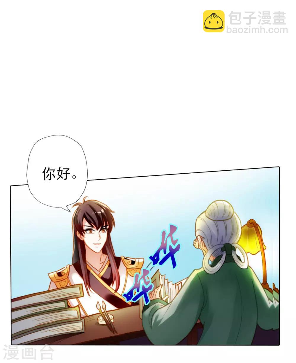 第4话 我就是首席炼药师！-第5话