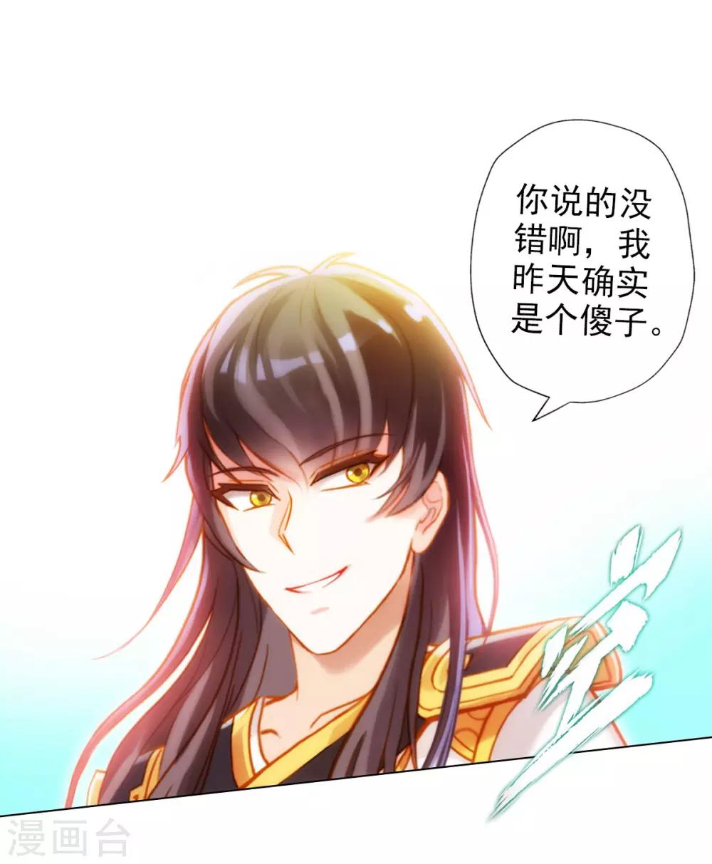 第4话 我就是首席炼药师！-第5话