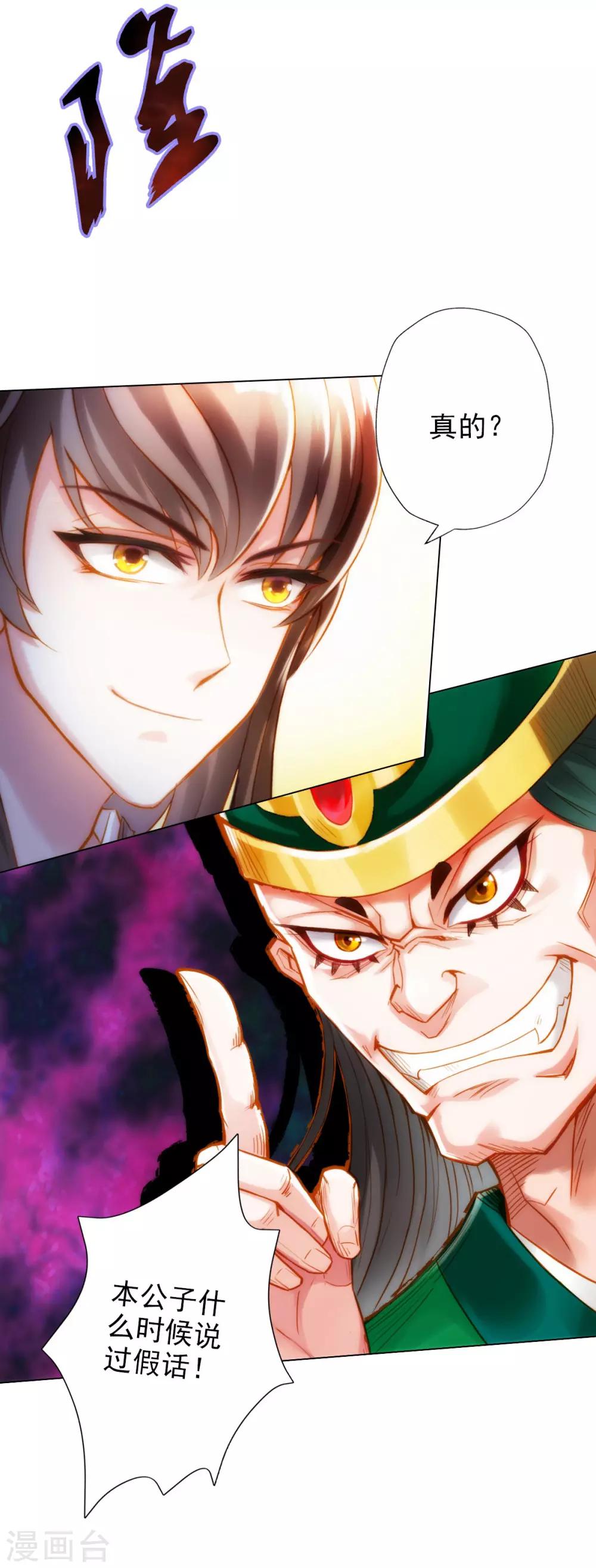 第4话 我就是首席炼药师！-第5话