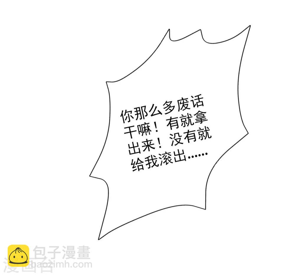 第4话 我就是首席炼药师！-第5话