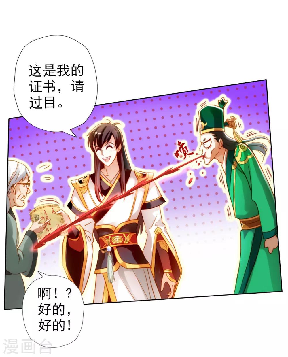 第4话 我就是首席炼药师！-第5话