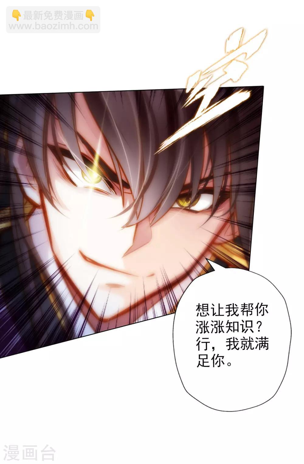 第4话 我就是首席炼药师！-第5话