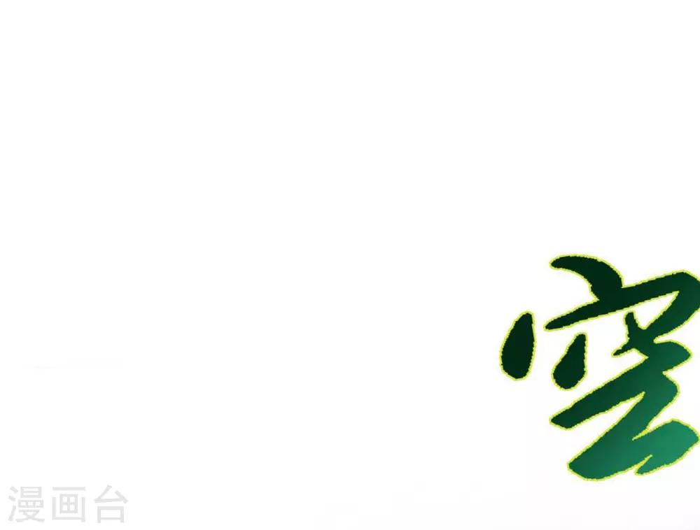 第4话 我就是首席炼药师！-第5话