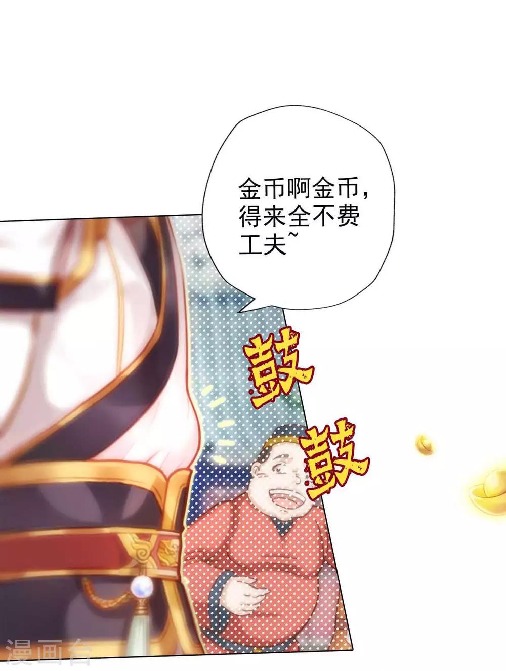第4话 我就是首席炼药师！-第5话