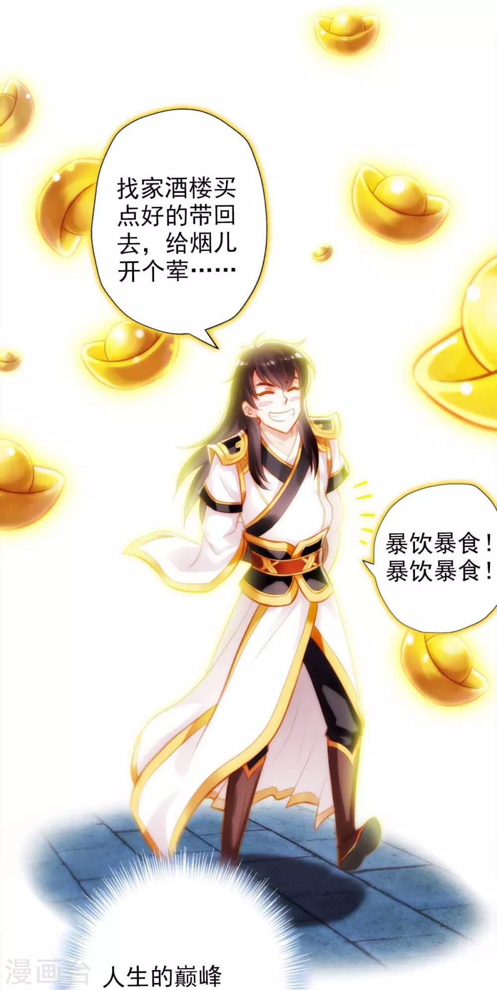 第4话 我就是首席炼药师！-第5话