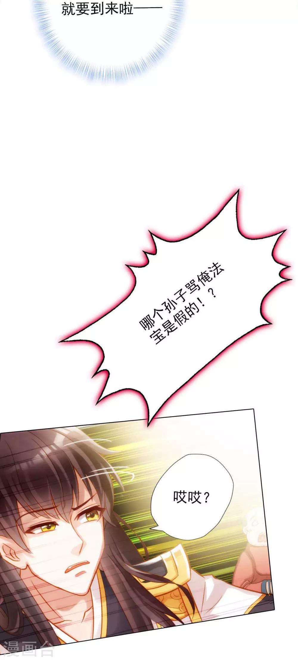 第4话 我就是首席炼药师！-第5话