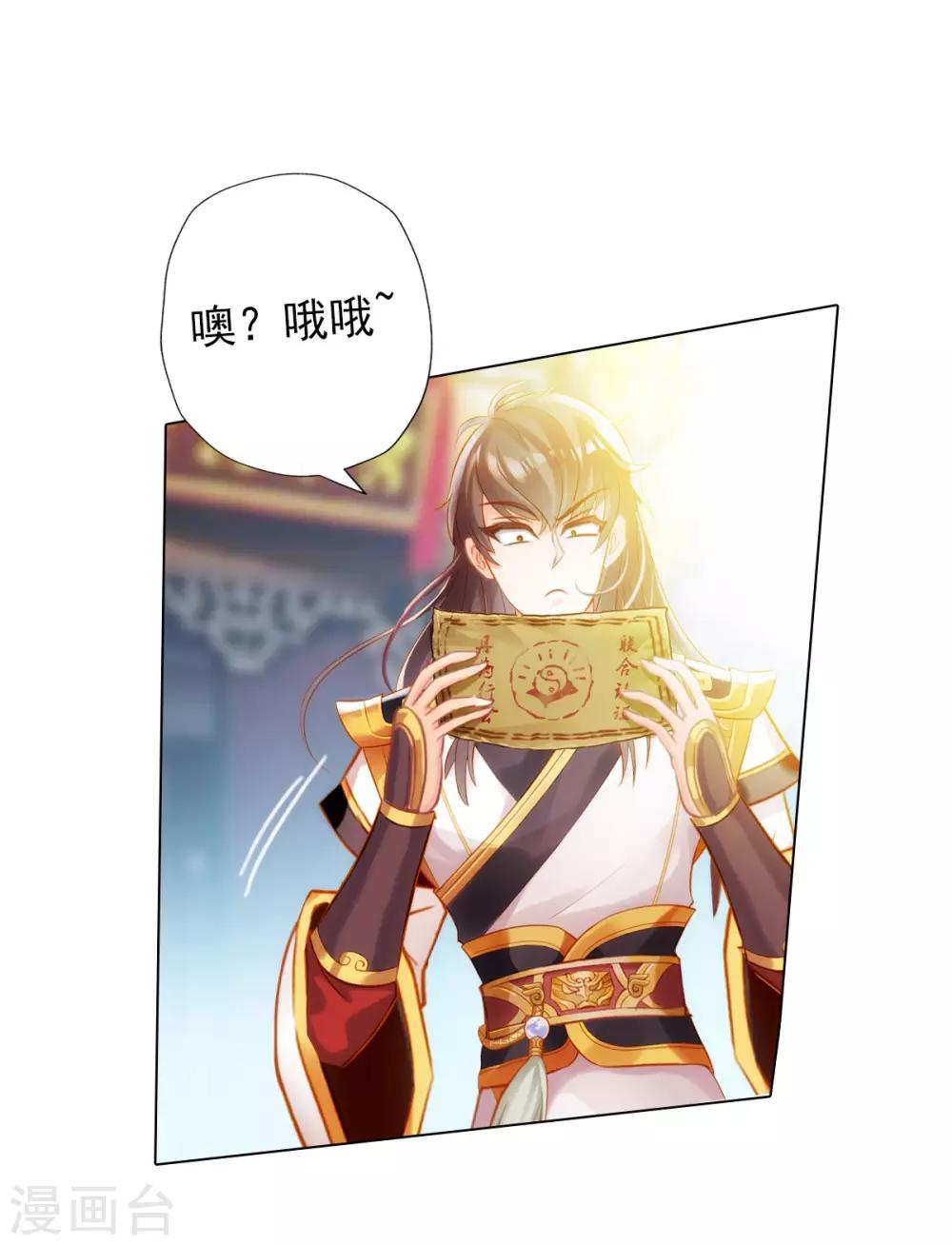 第4话 我就是首席炼药师！-第5话