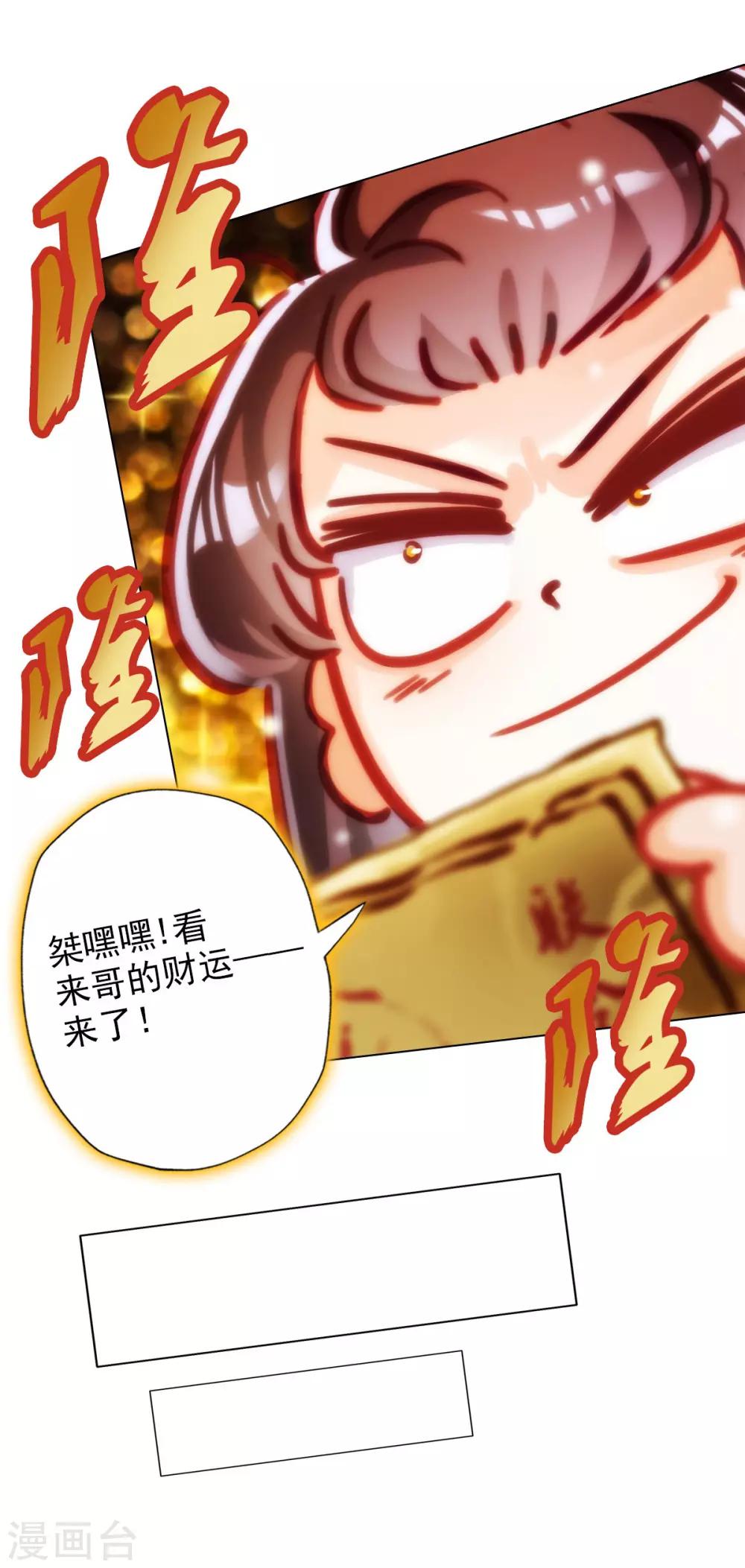 第4话 我就是首席炼药师！-第5话