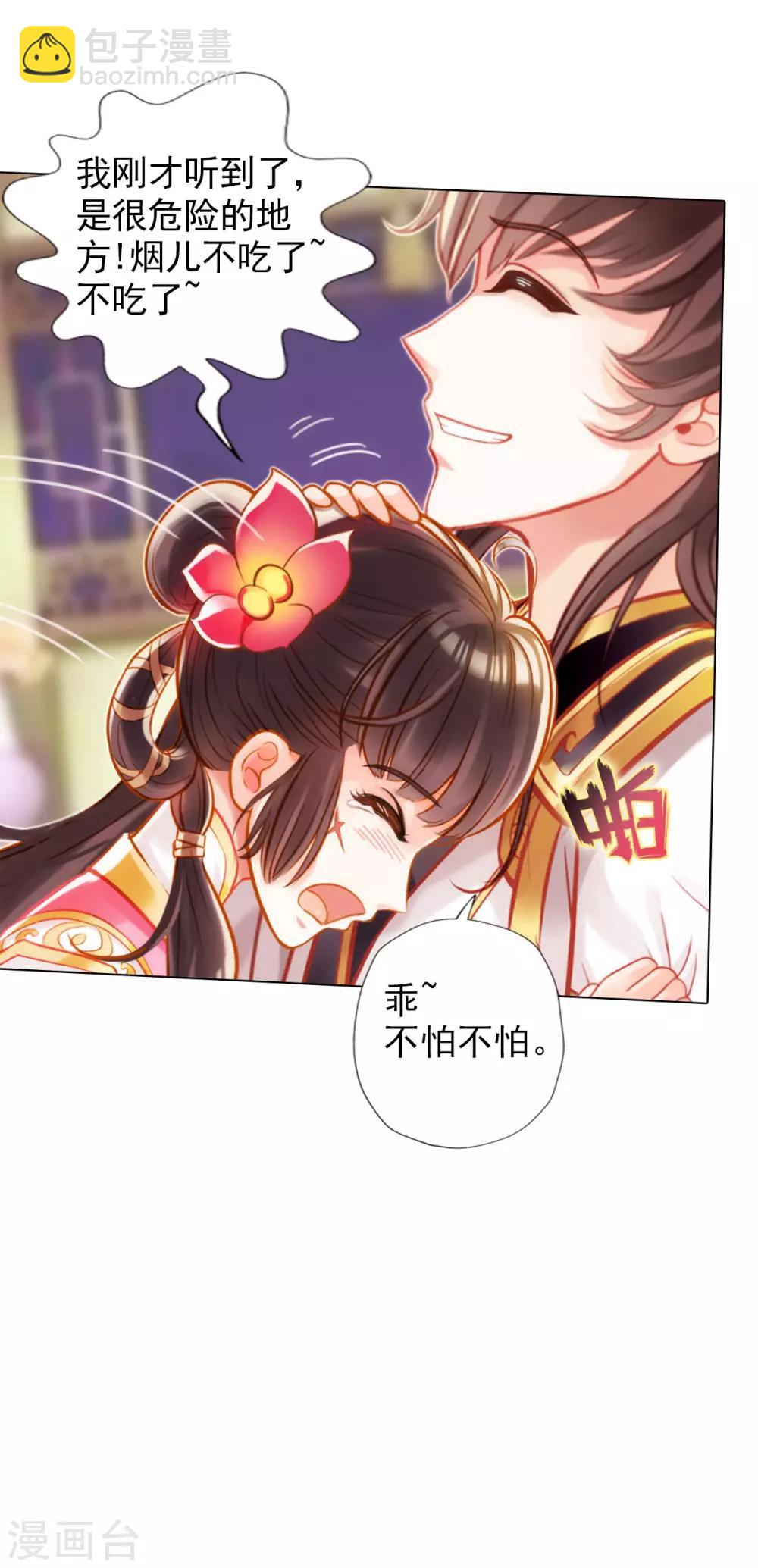 第40话 边城雷池-第41话