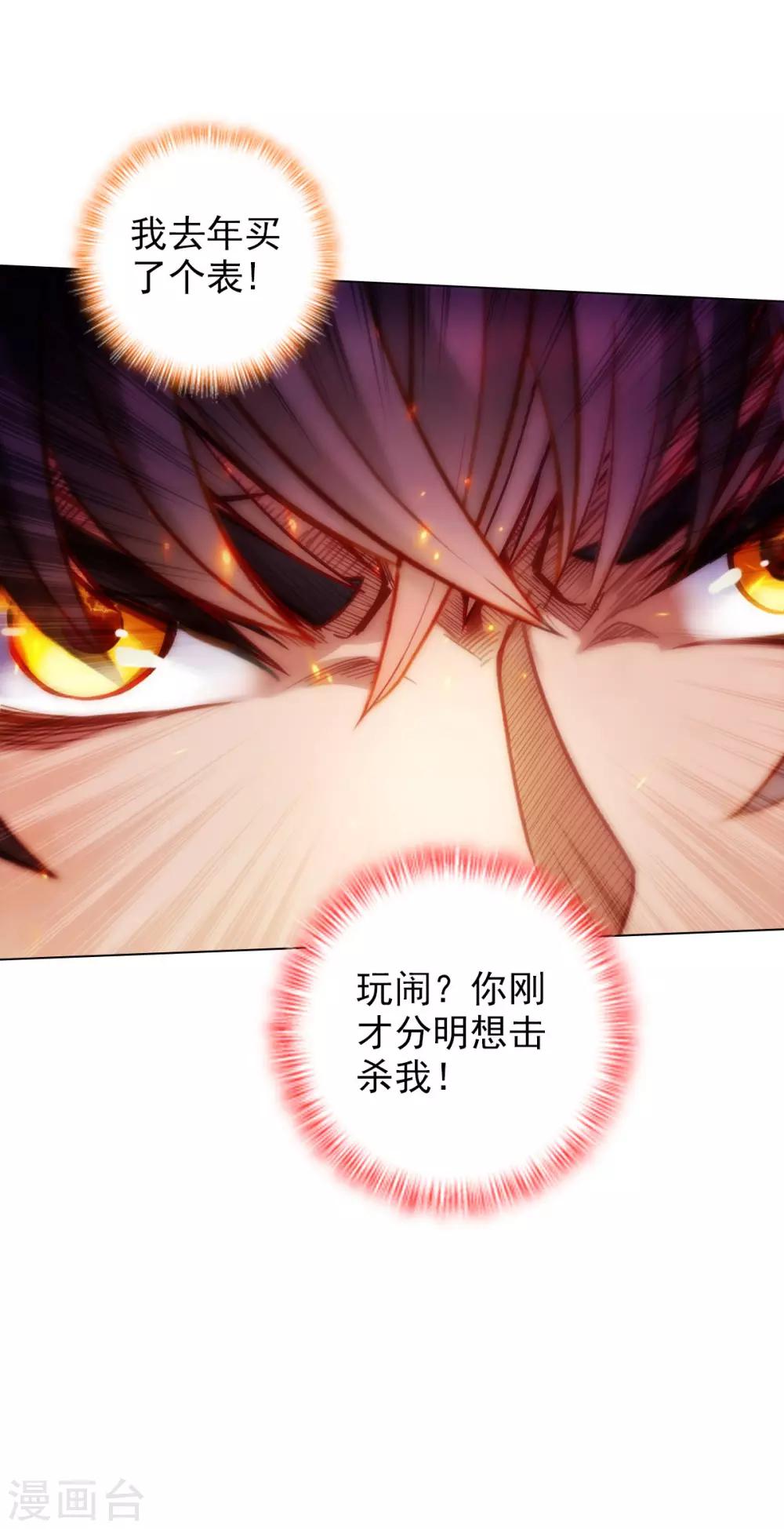 第40话 边城雷池-第41话