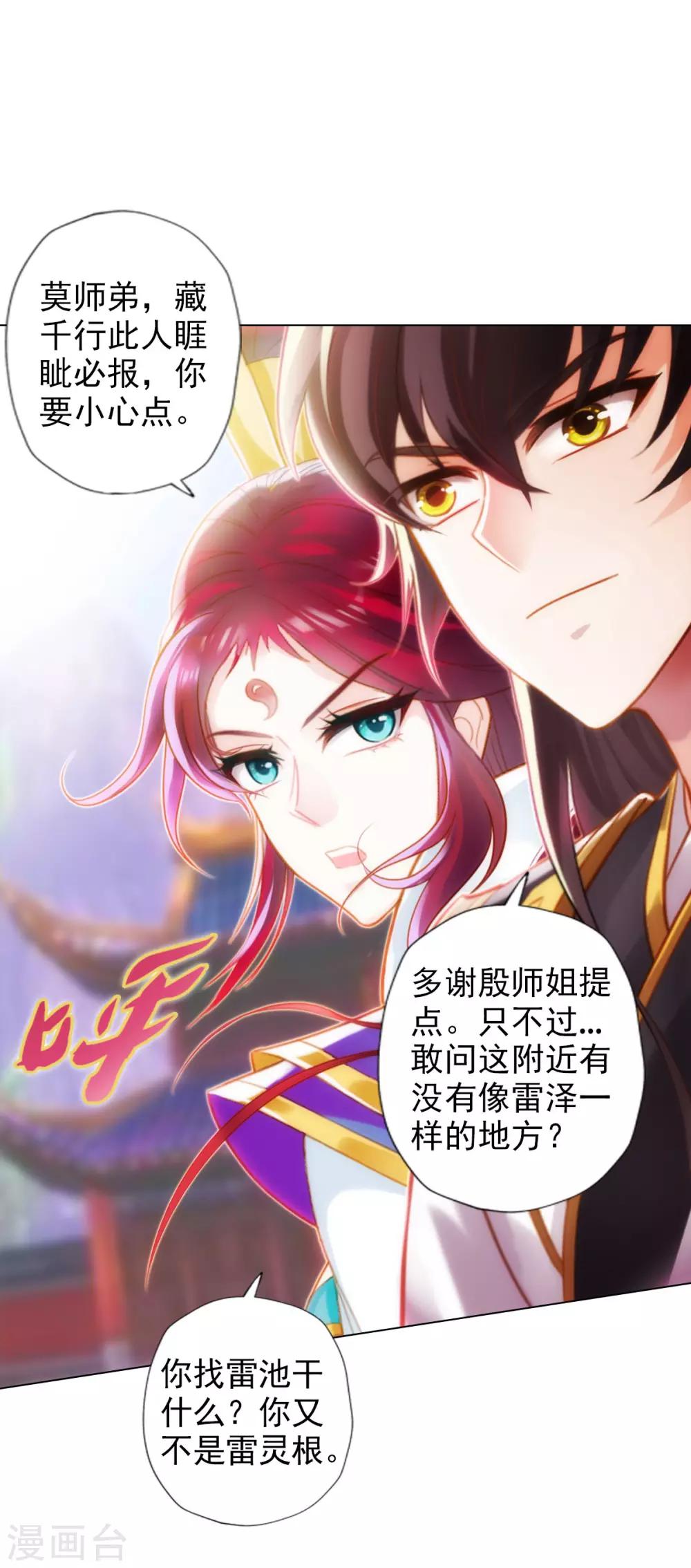 第40话 边城雷池-第41话