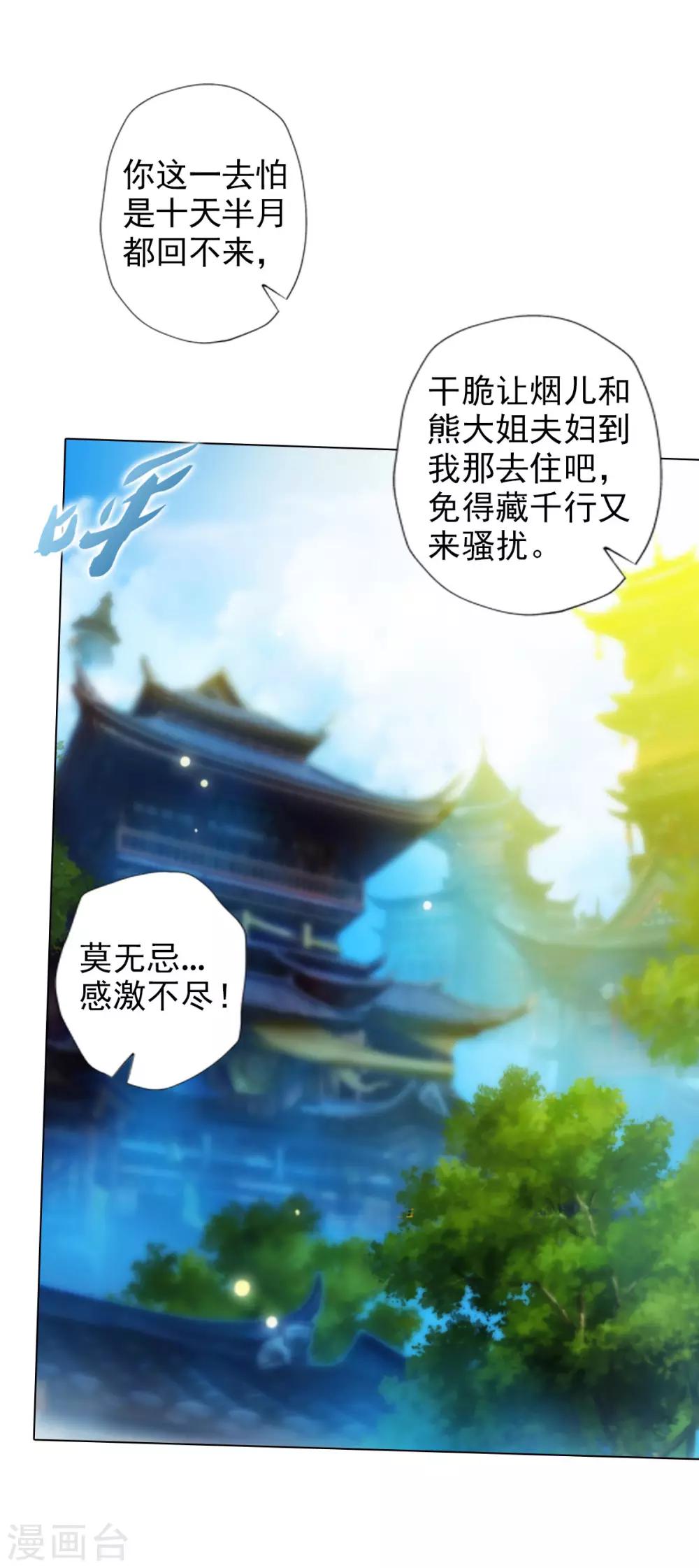 第40话 边城雷池-第41话