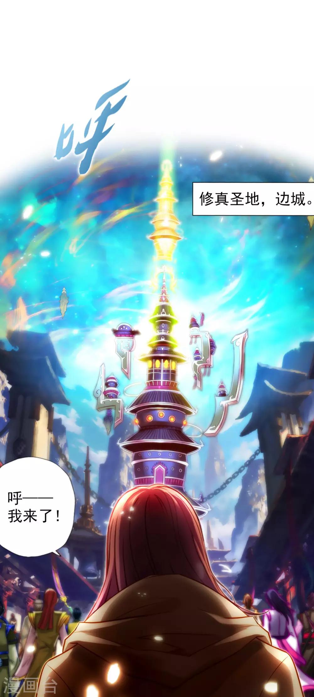 第40话 边城雷池-第41话