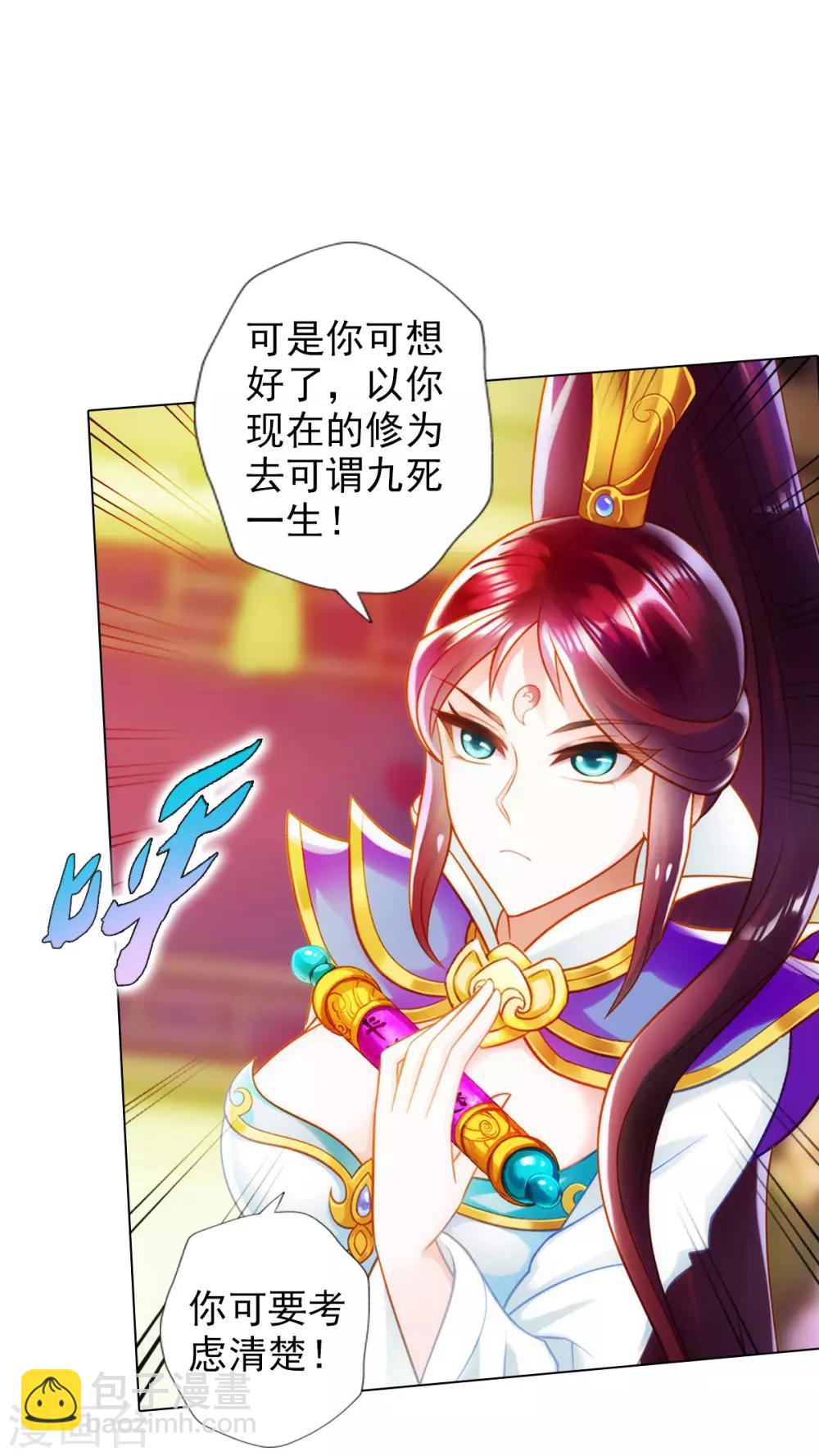 第40话 边城雷池-第41话