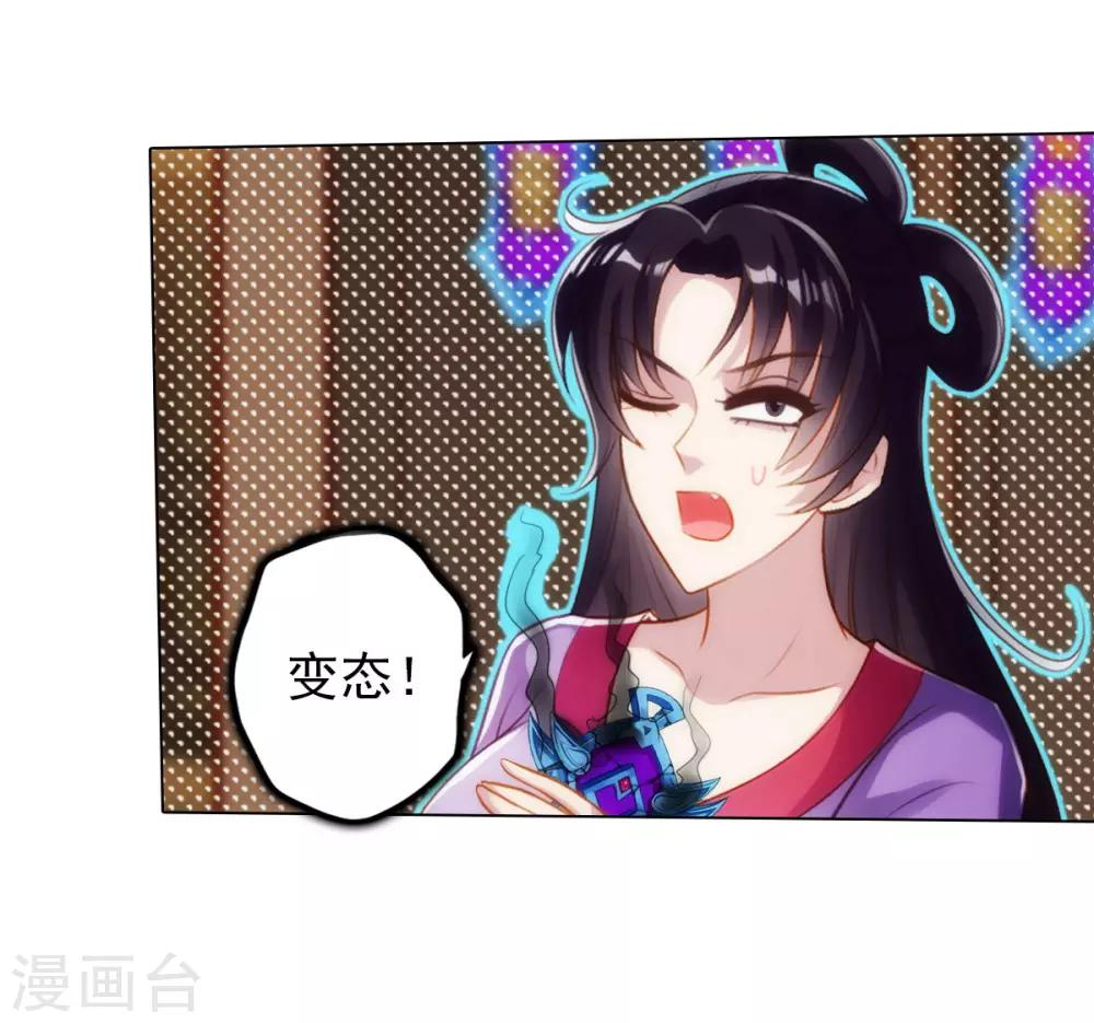 第42话 阴魂不散-第43话