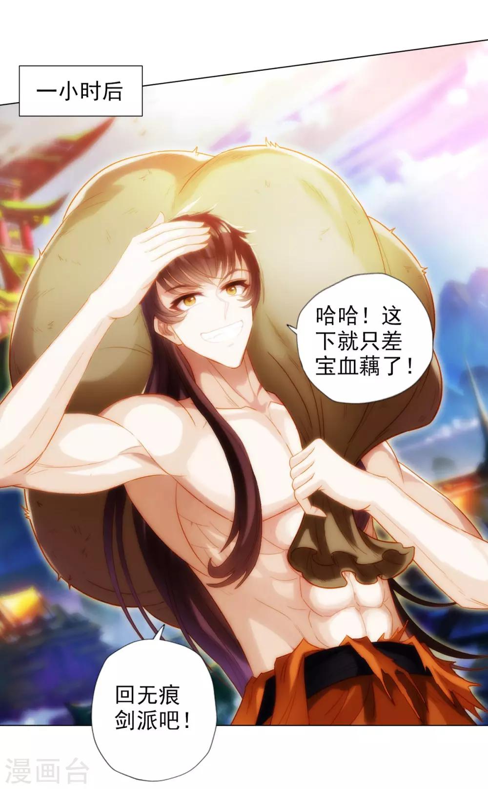 第42话 阴魂不散-第43话