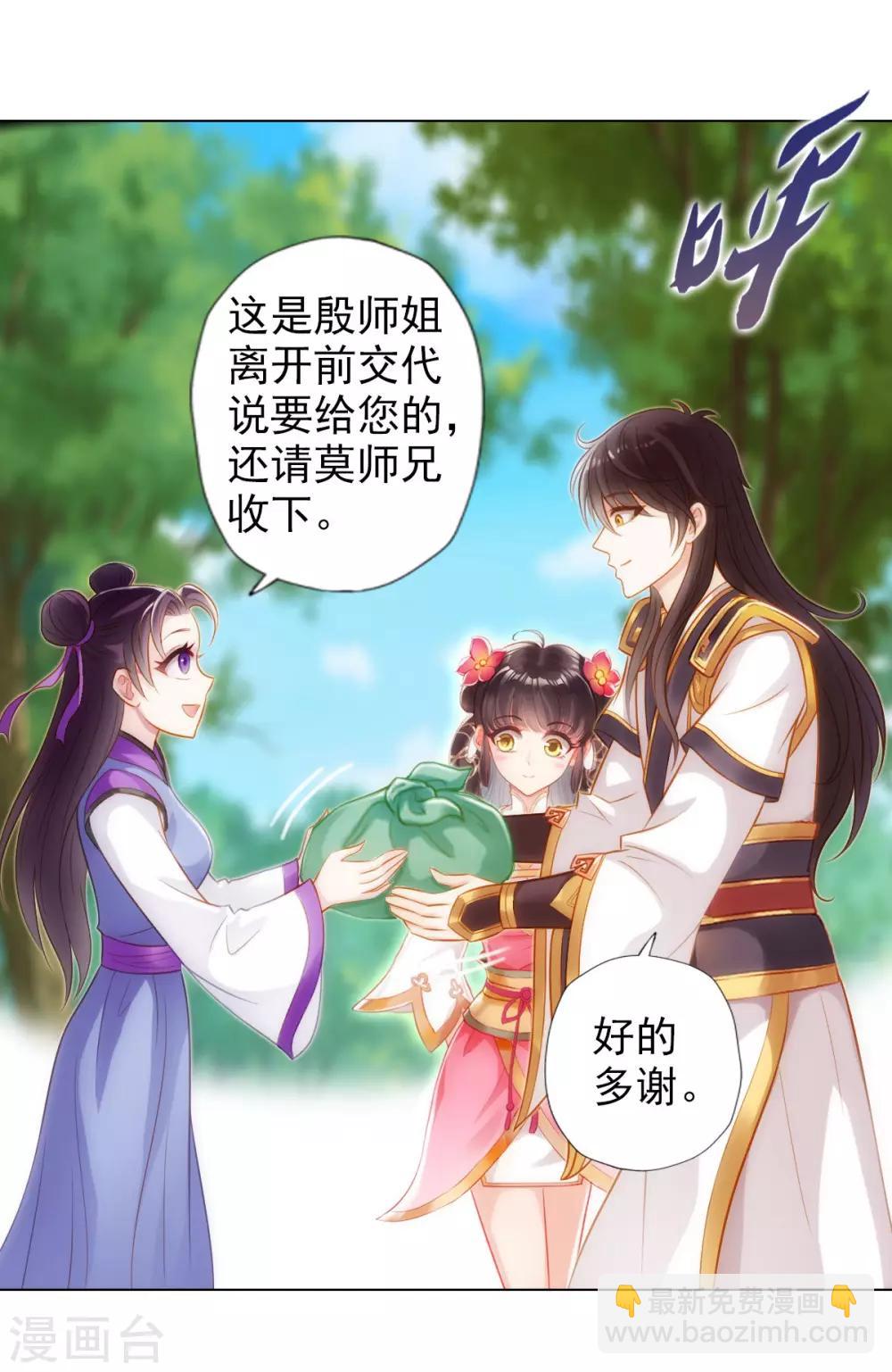 第42话 阴魂不散-第43话