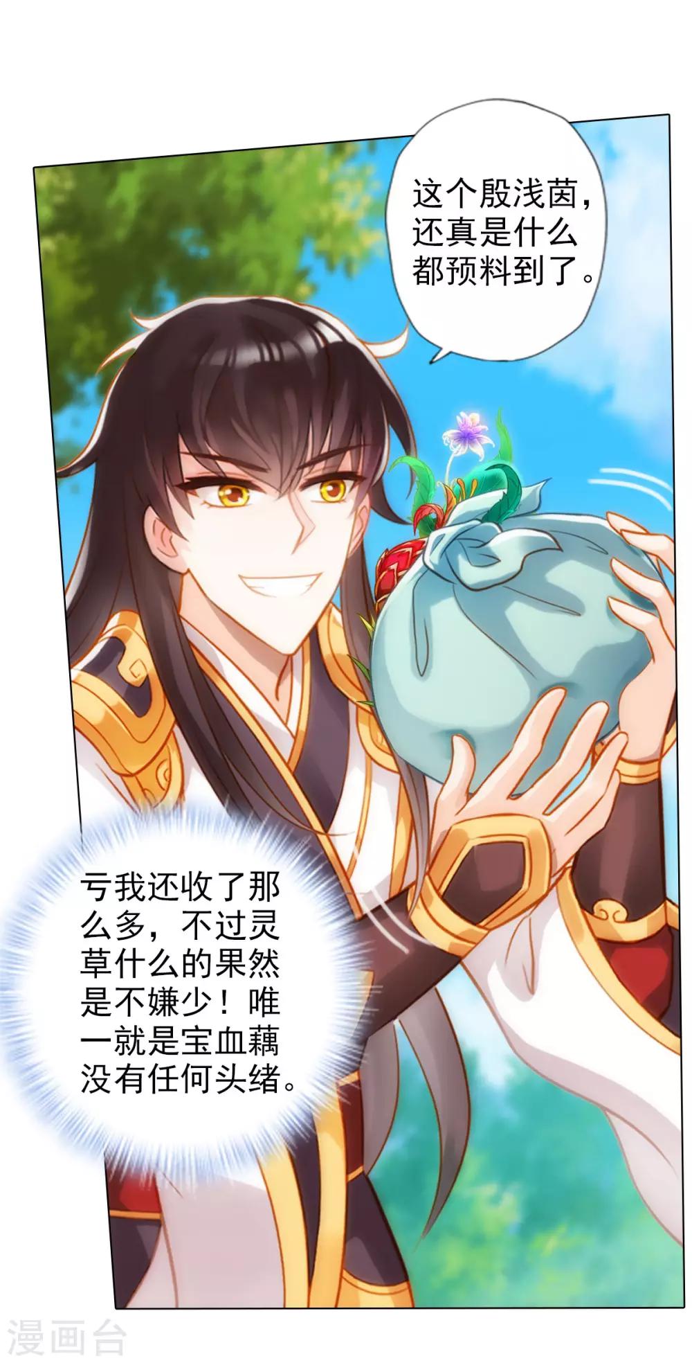 第42话 阴魂不散-第43话