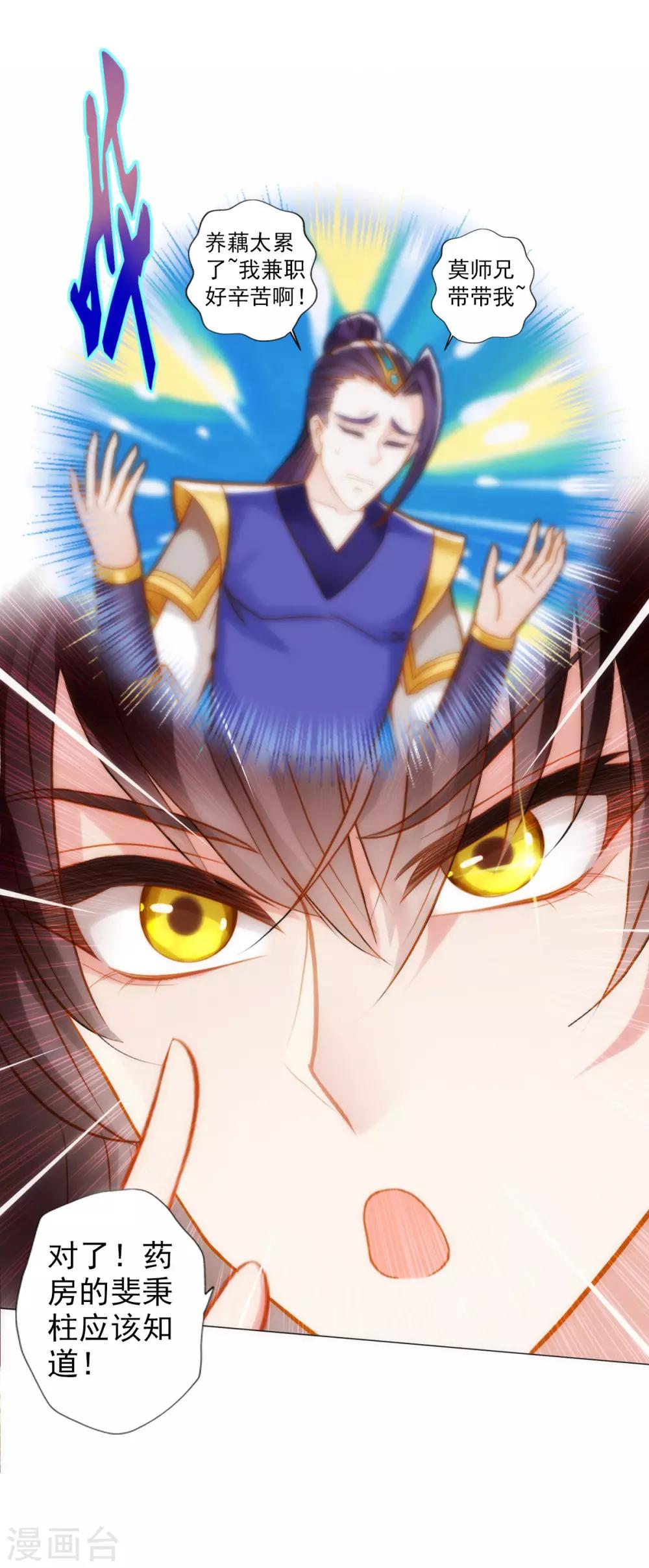 第42话 阴魂不散-第43话