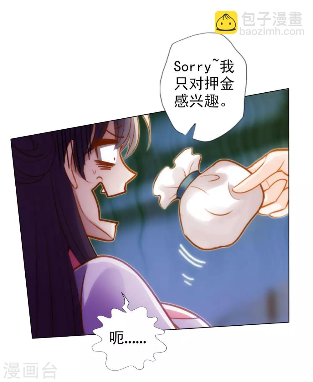 第42话 阴魂不散-第43话