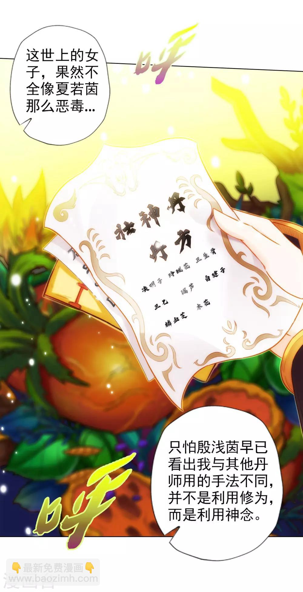 第44话 趁火打劫(1/2)-第45话