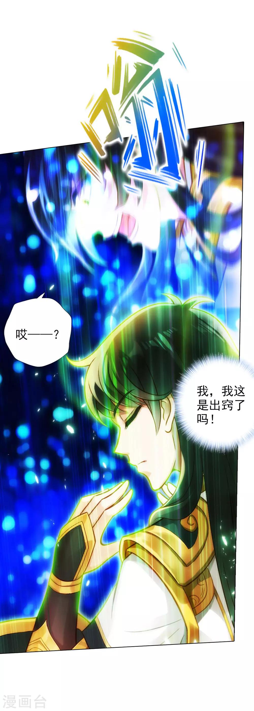 第44话 趁火打劫(1/2)-第45话