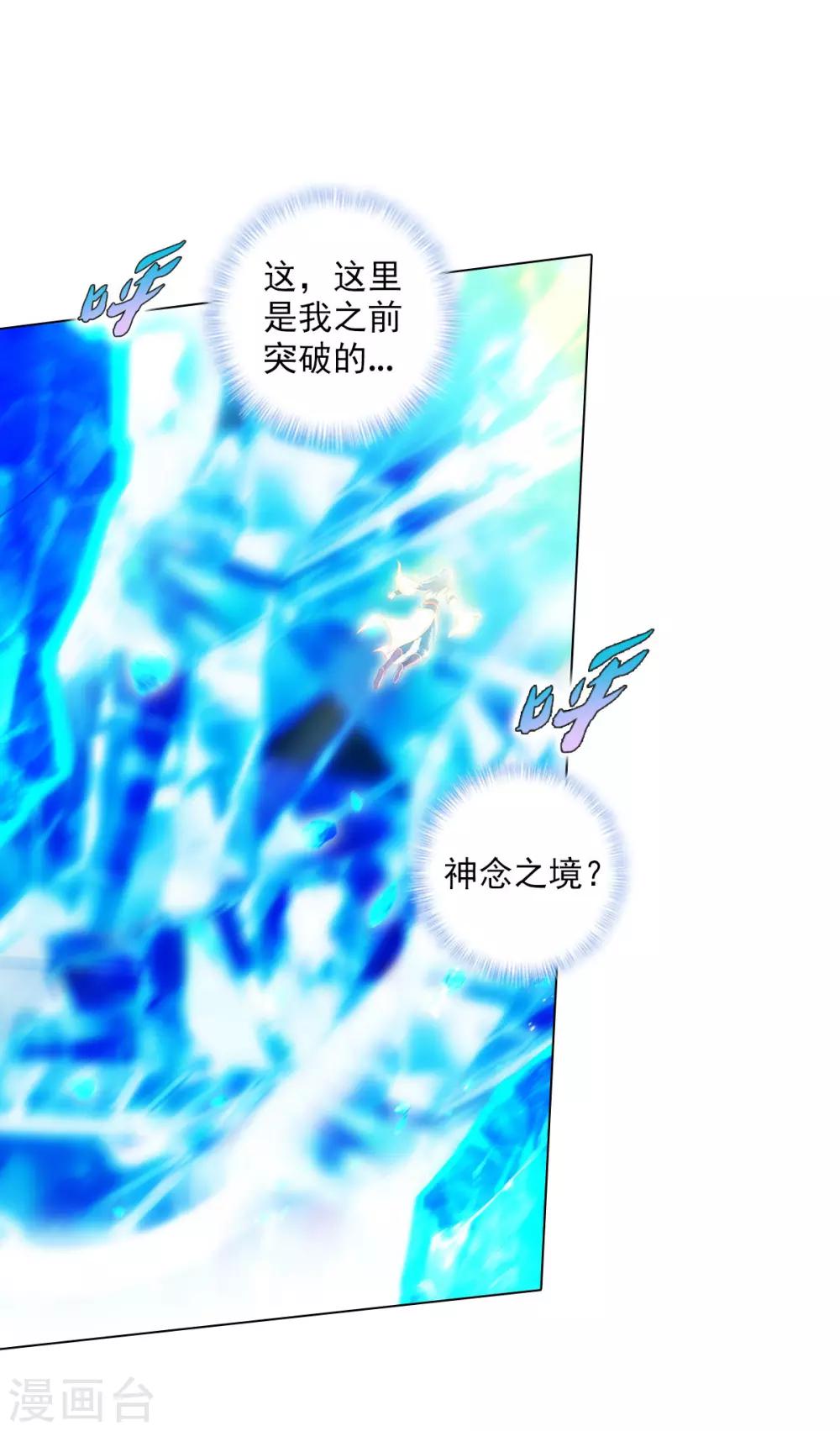 第44话 趁火打劫(1/2)-第45话