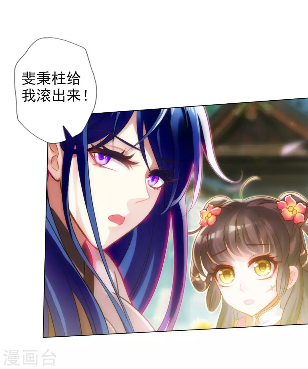 第44话 趁火打劫(1/2)-第45话