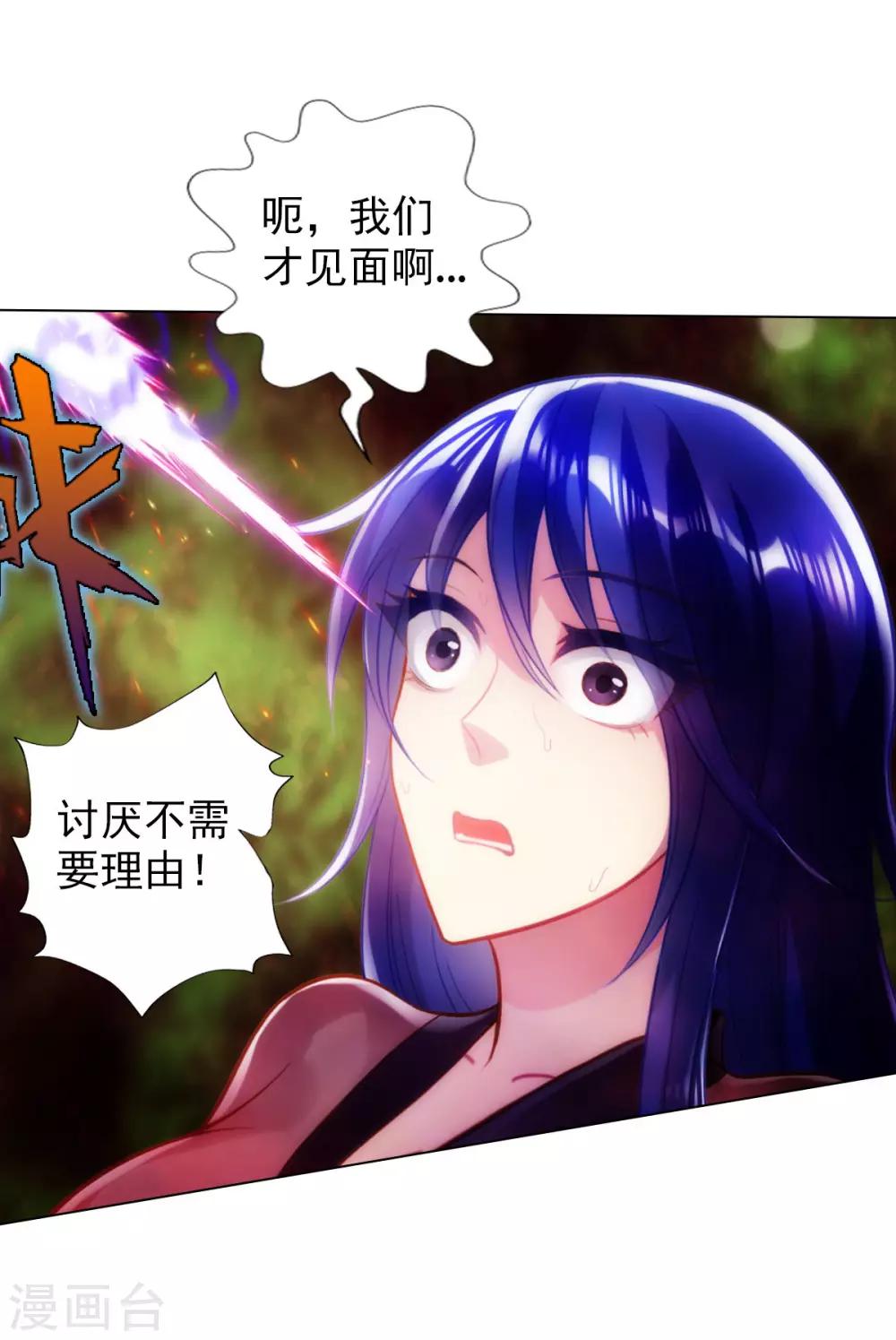 第44话 趁火打劫(1/2)-第45话