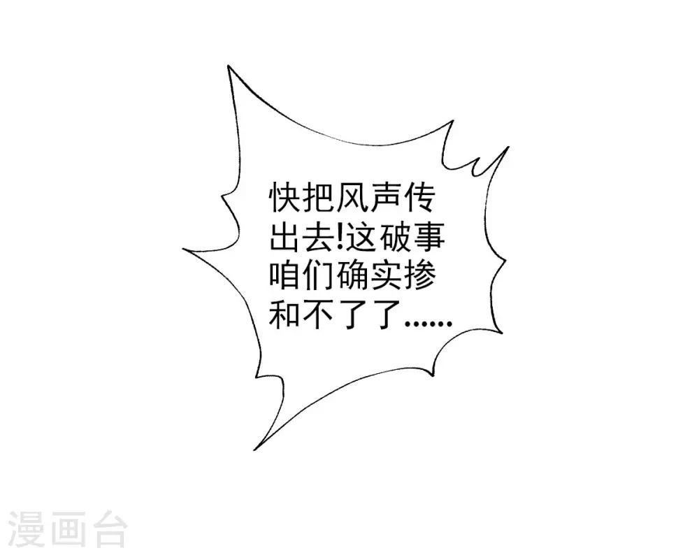 第44话 趁火打劫(1/2)-第45话