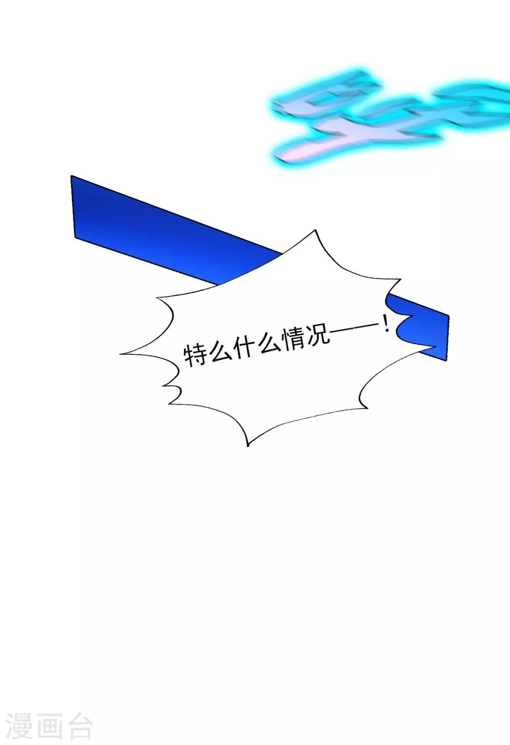 第44话 趁火打劫(1/2)-第45话