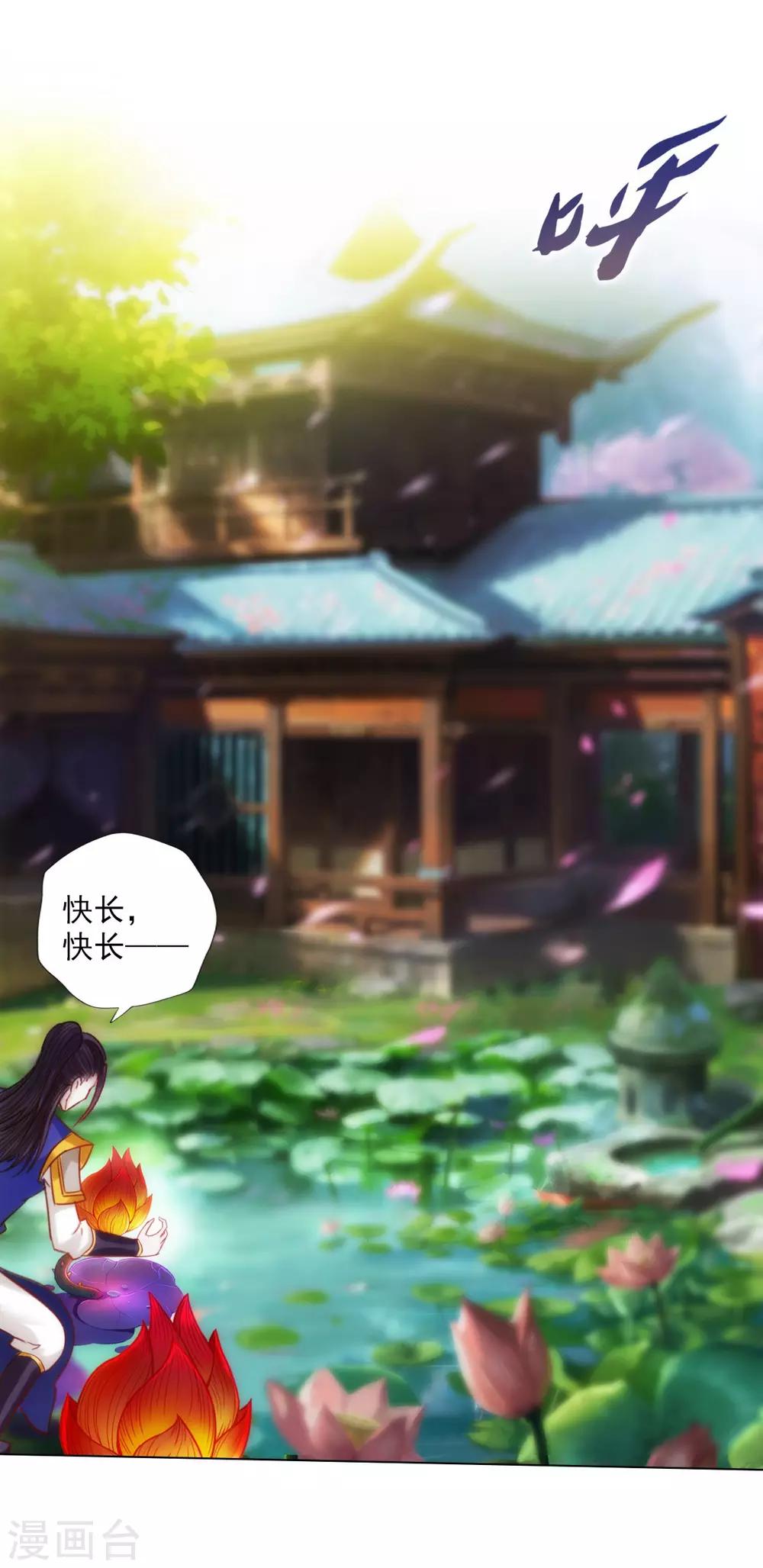 第44话 趁火打劫(1/2)-第45话