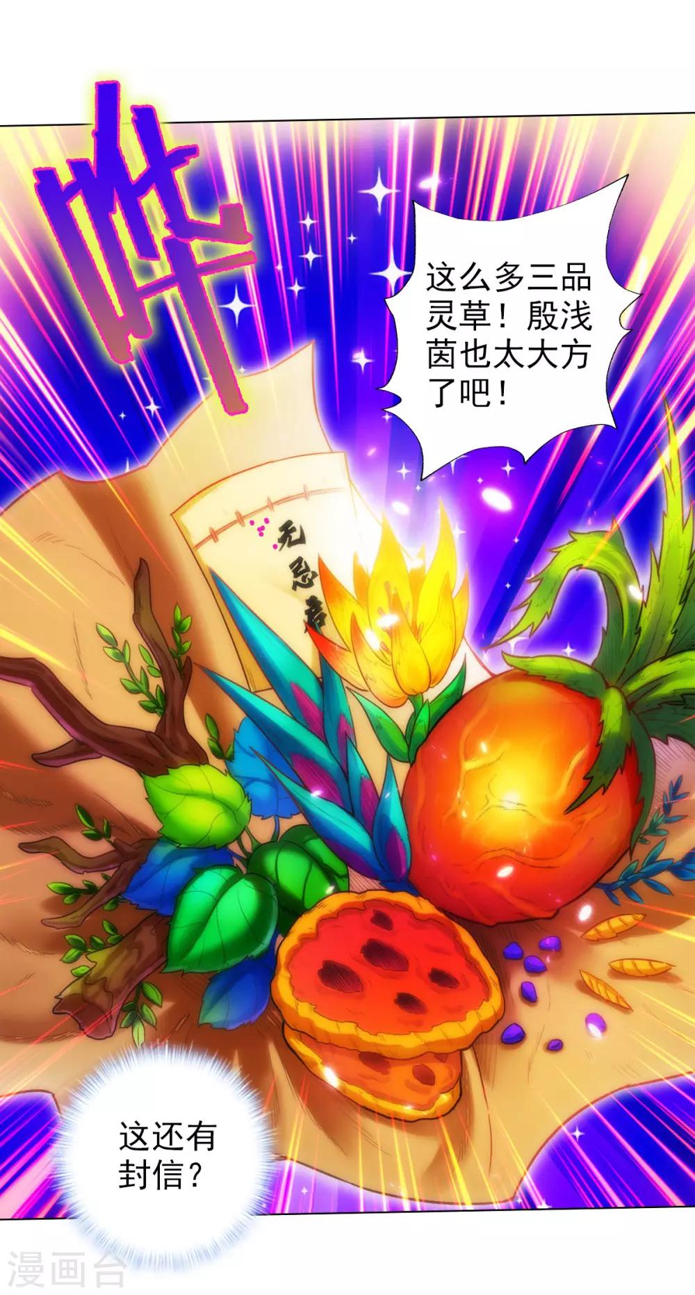第44话 趁火打劫(1/2)-第45话