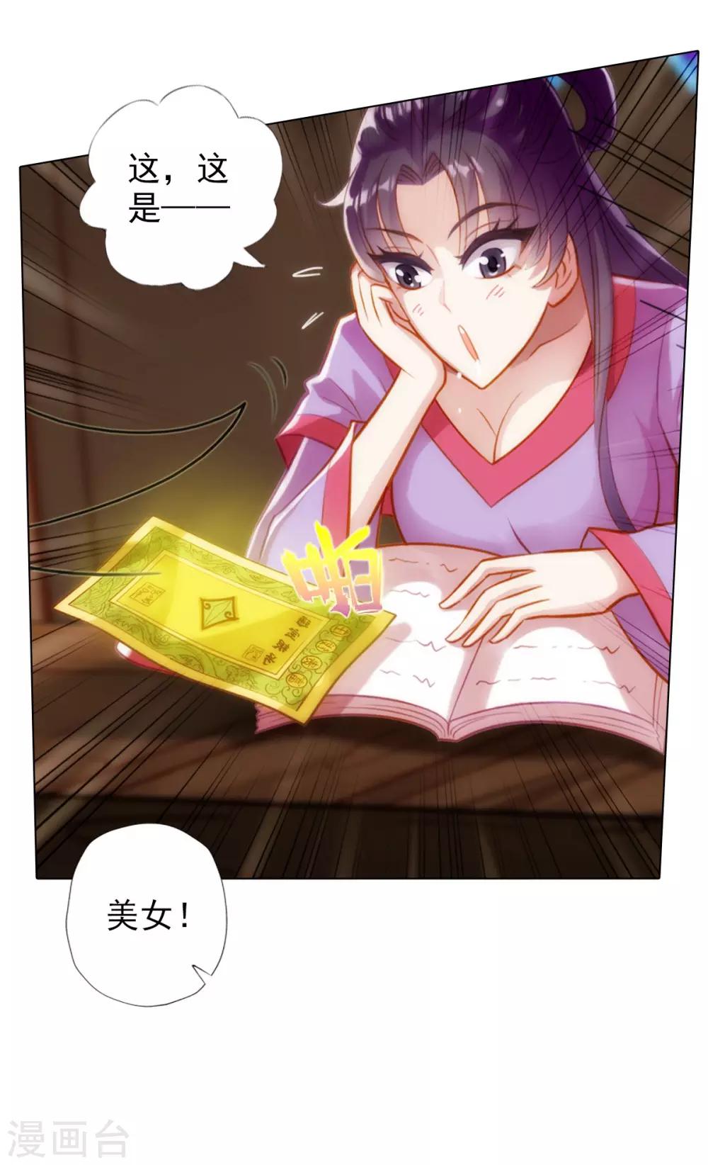第46话 玖月丹阁(1/2)-第47话