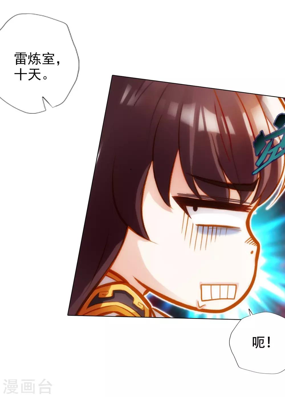 第46话 玖月丹阁(1/2)-第47话